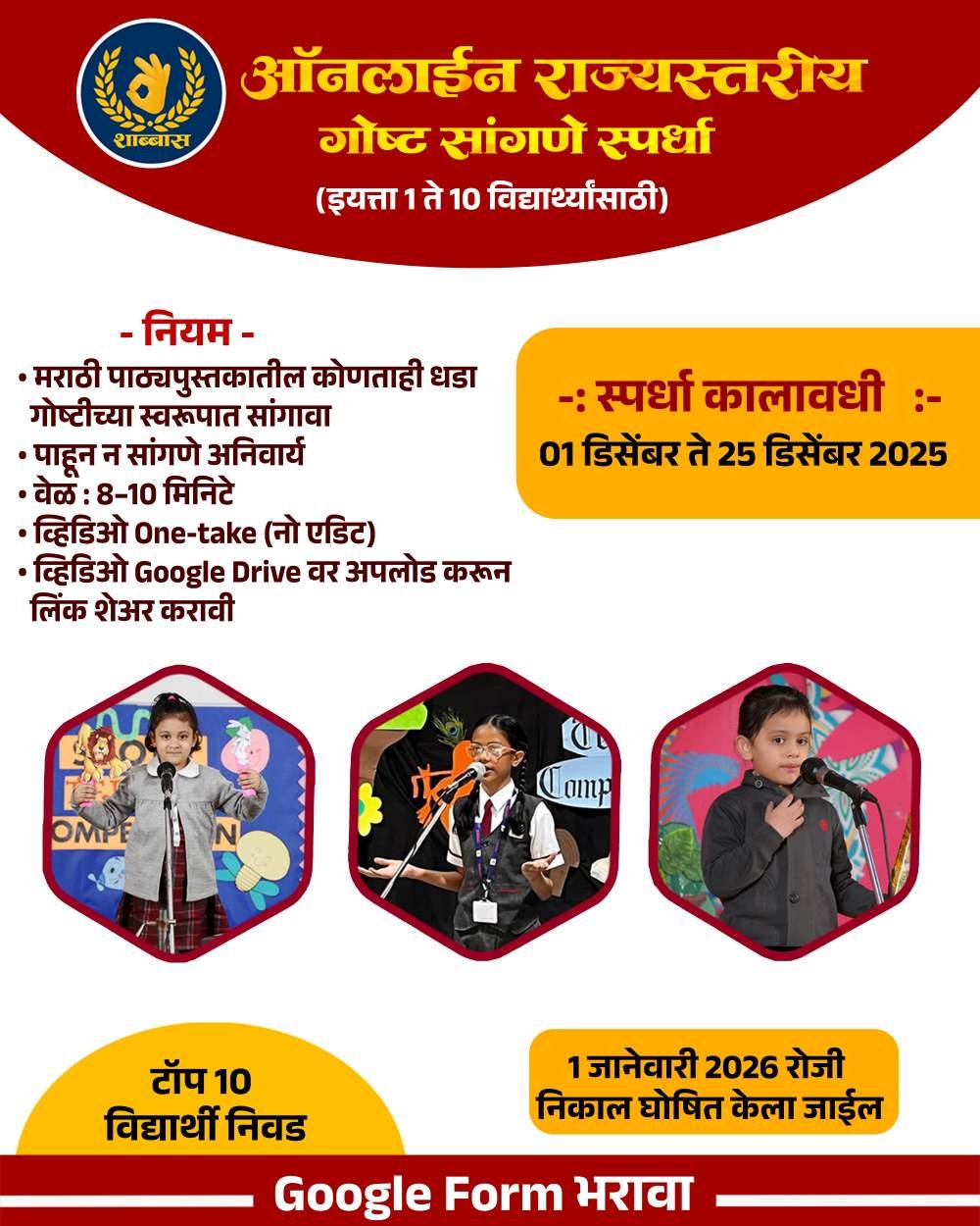 shabbas academy story telling Competition